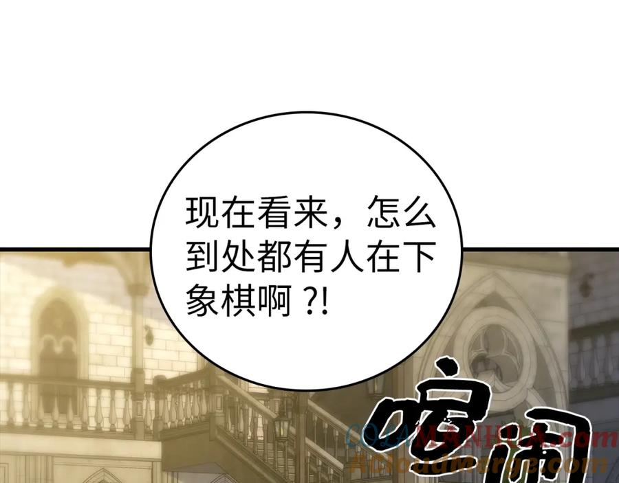 圣子是什么狗屁，这是现代医学的力量 - 第31话 国际象棋 - 第217张图