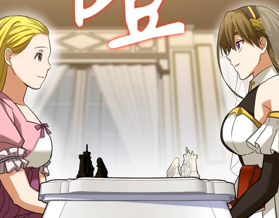 圣子是什么狗屁，这是现代医学的力量 - 第31话 国际象棋 - 第144张图