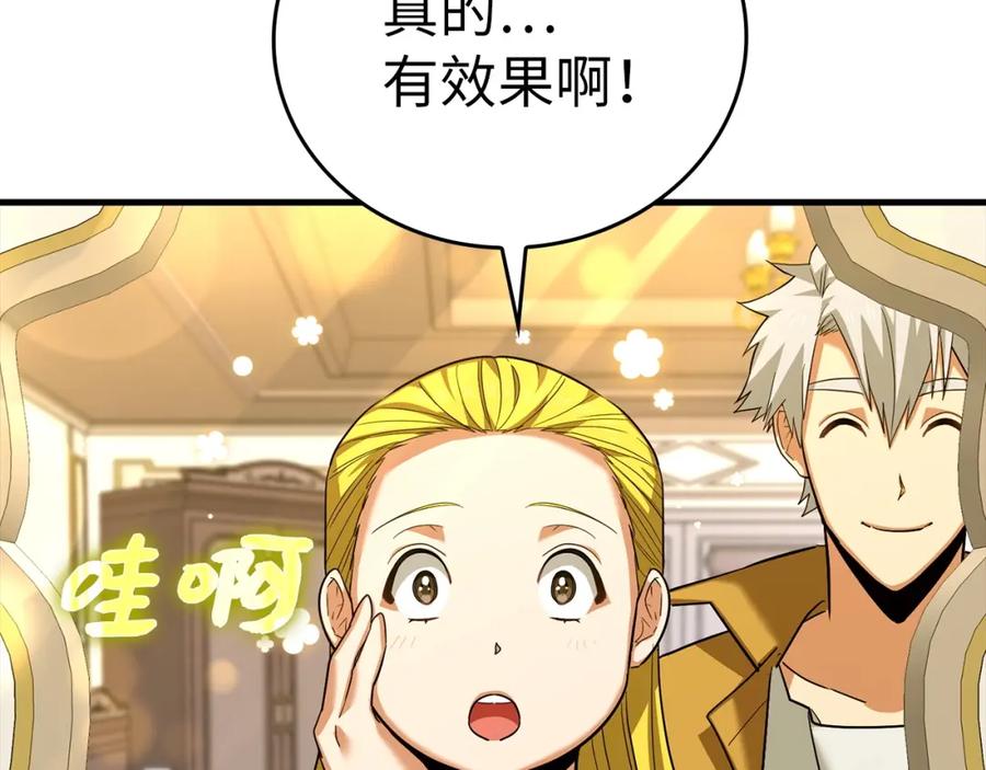 圣子是什么狗屁，这是现代医学的力量 - 第31话 国际象棋 - 第44张图