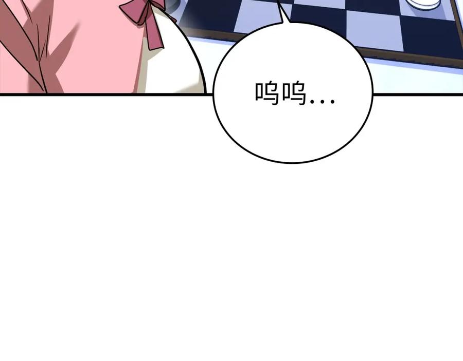 圣子是什么狗屁，这是现代医学的力量 - 第31话 国际象棋 - 第163张图