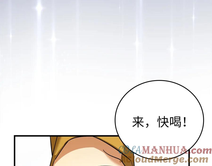 圣子是什么狗屁，这是现代医学的力量 - 第31话 国际象棋 - 第17张图