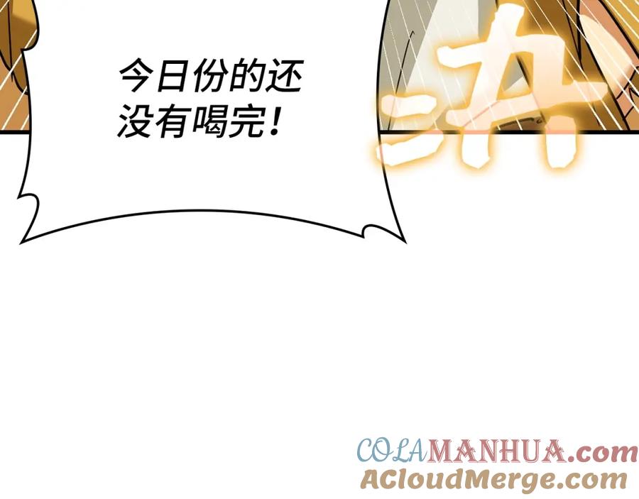 圣子是什么狗屁，这是现代医学的力量 - 第31话 国际象棋 - 第5张图