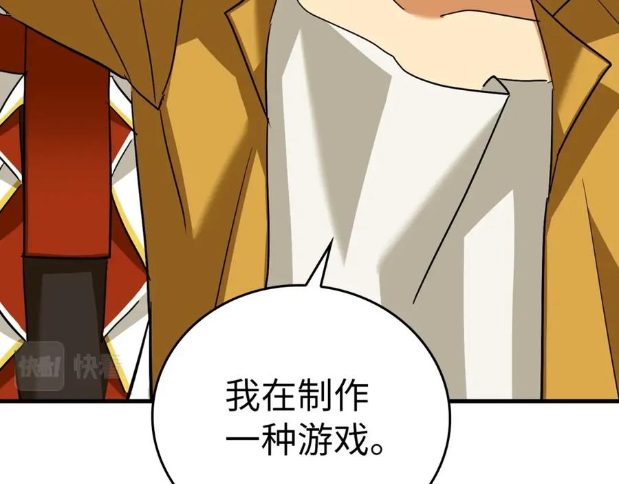 圣子是什么狗屁，这是现代医学的力量 - 第31话 国际象棋 - 第86张图