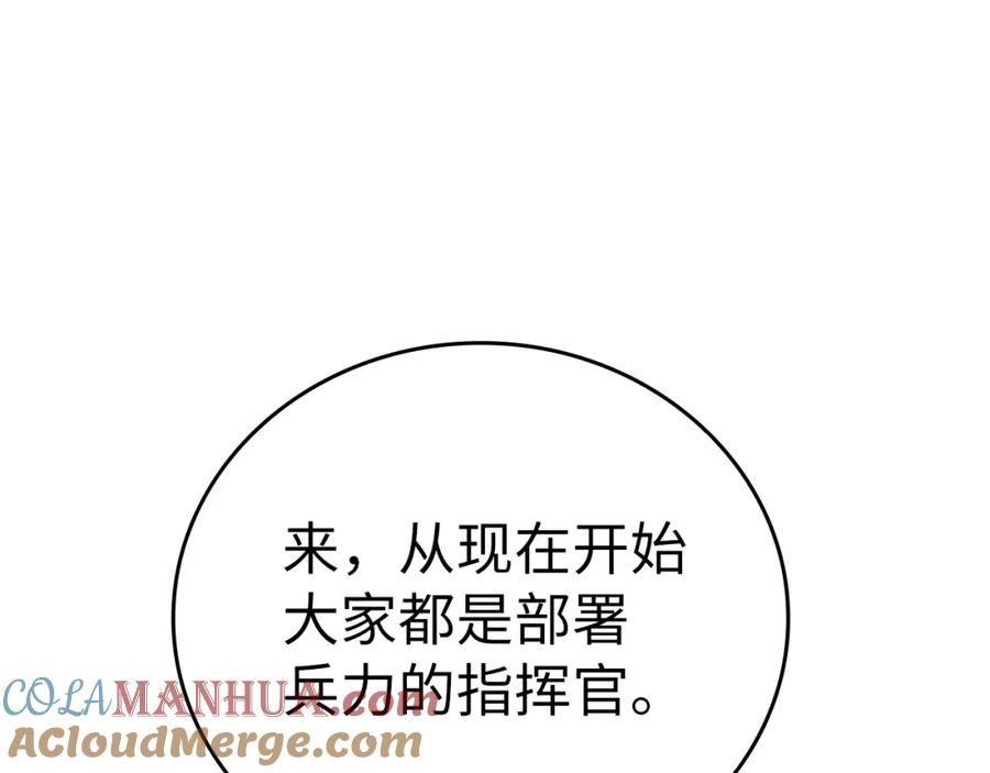 圣子是什么狗屁，这是现代医学的力量 - 第31话 国际象棋 - 第121张图