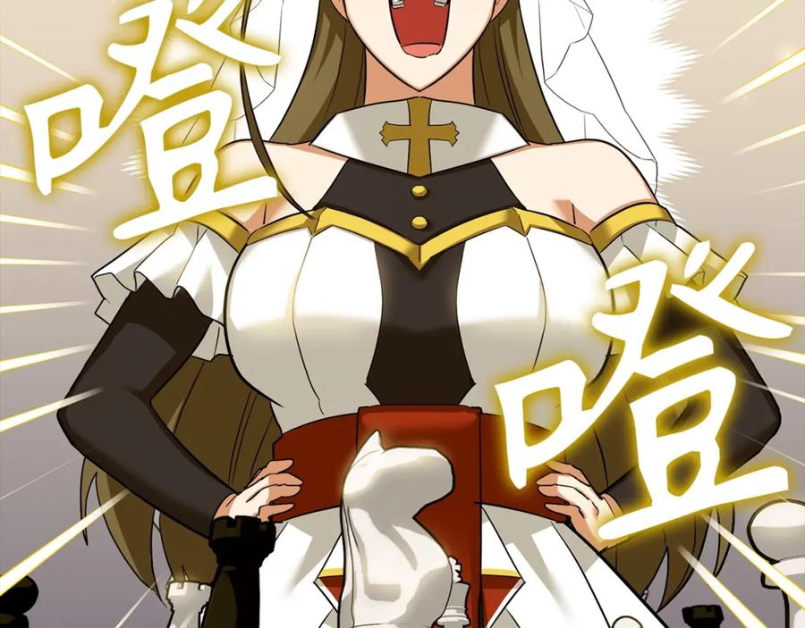 圣子是什么狗屁，这是现代医学的力量 - 第31话 国际象棋 - 第158张图