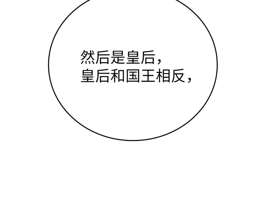 圣子是什么狗屁，这是现代医学的力量 - 第31话 国际象棋 - 第131张图