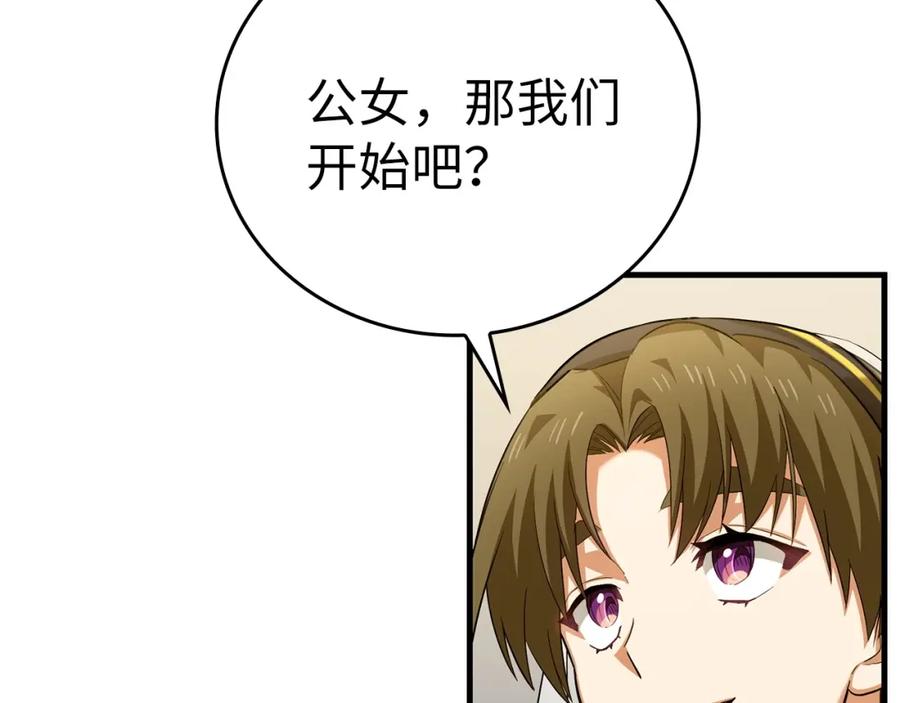 圣子是什么狗屁，这是现代医学的力量 - 第31话 国际象棋 - 第146张图