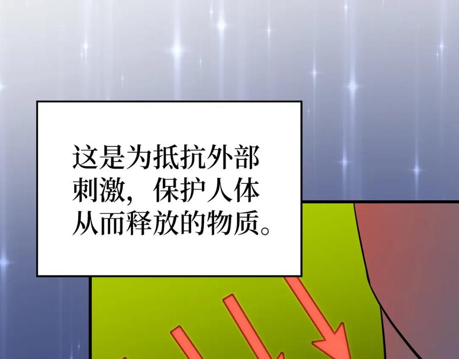 圣子是什么狗屁，这是现代医学的力量 - 第31话 国际象棋 - 第14张图