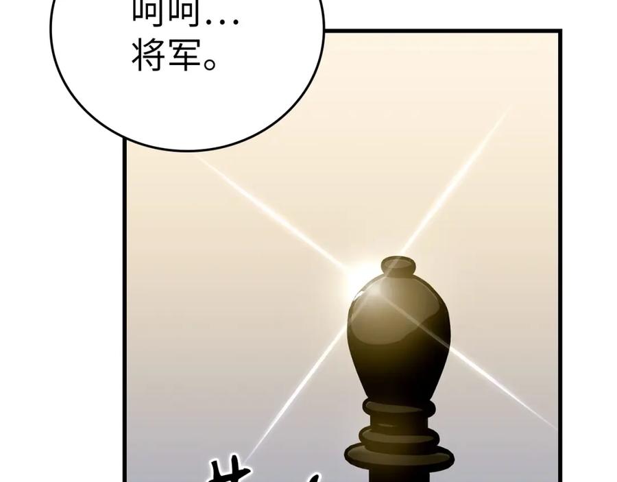 圣子是什么狗屁，这是现代医学的力量 - 第31话 国际象棋 - 第178张图