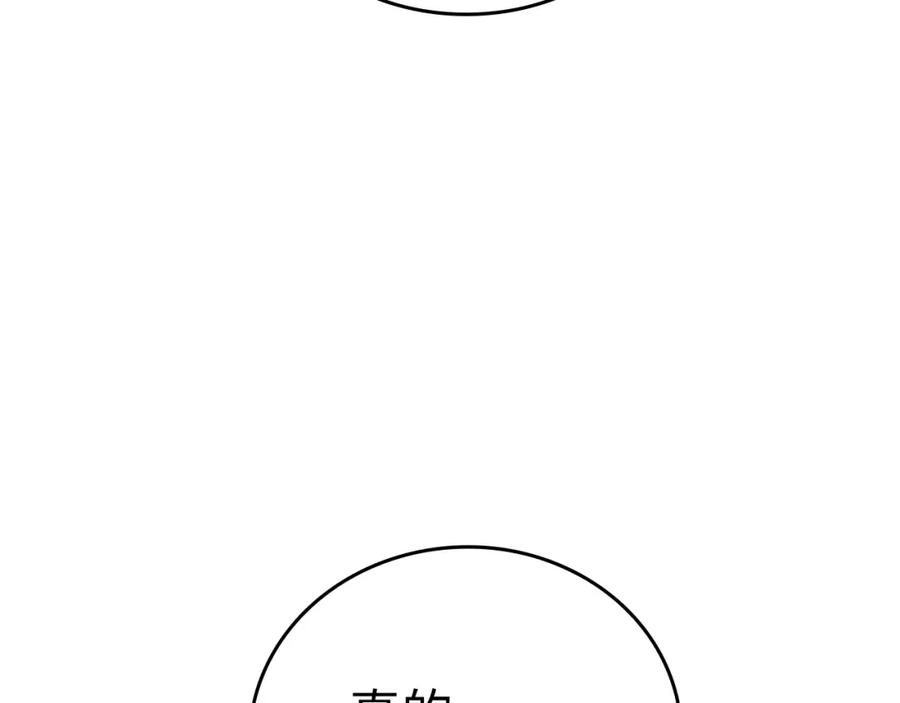 圣子是什么狗屁，这是现代医学的力量 - 第31话 国际象棋 - 第43张图