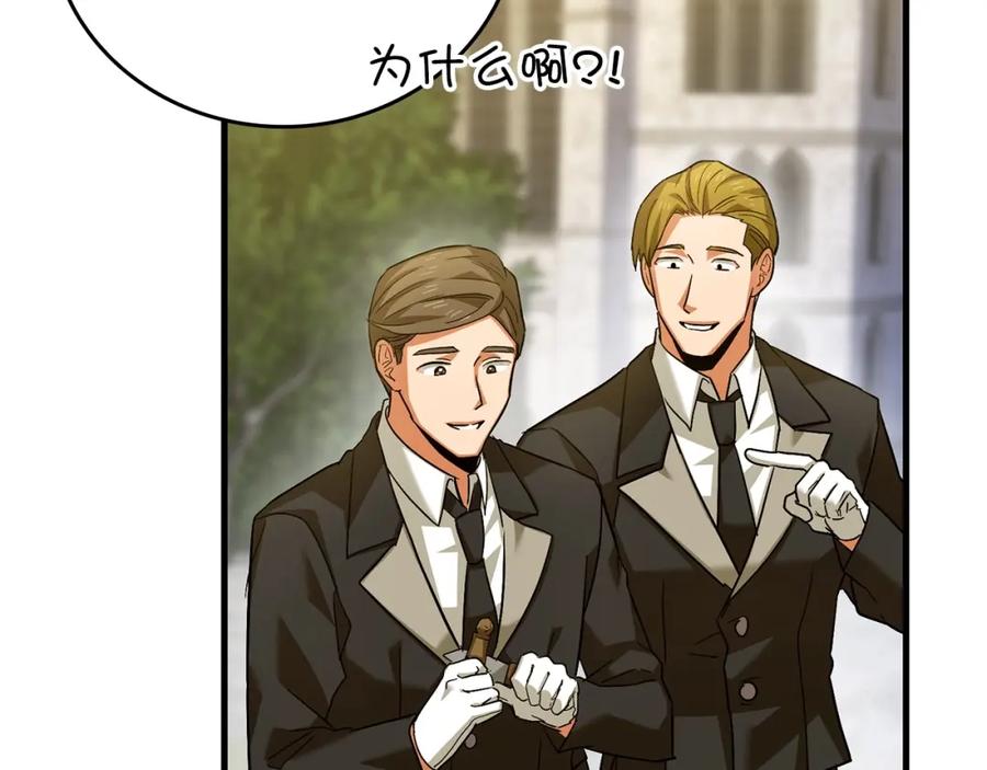 圣子是什么狗屁，这是现代医学的力量 - 第31话 国际象棋 - 第215张图