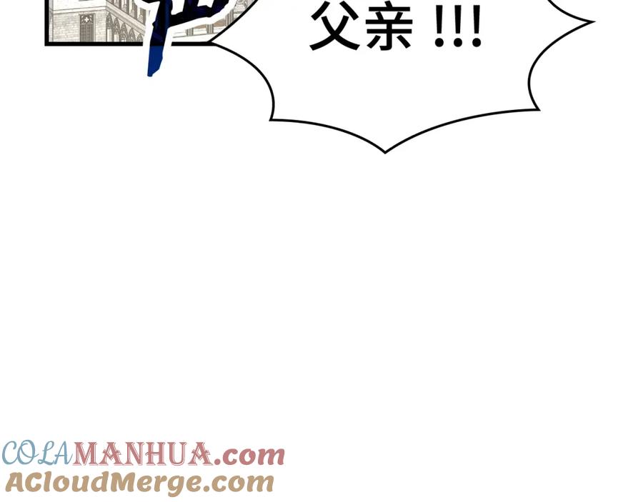 圣子是什么狗屁，这是现代医学的力量 - 第31话 国际象棋 - 第193张图