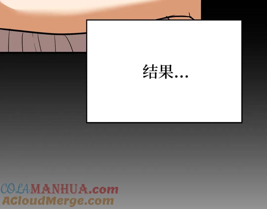 圣子是什么狗屁，这是现代医学的力量 - 第31话 国际象棋 - 第41张图