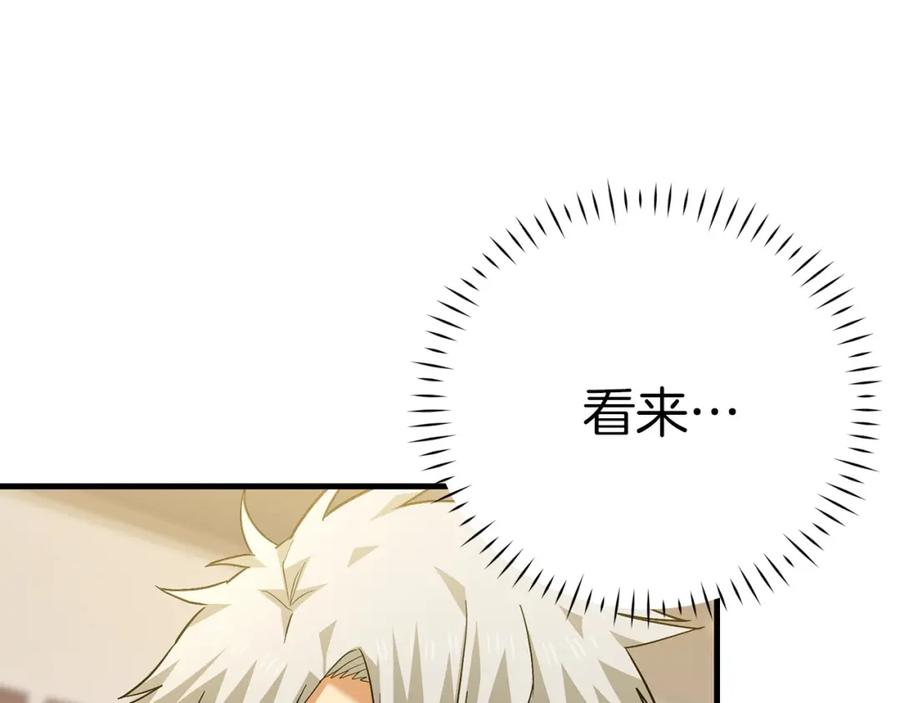 圣子是什么狗屁，这是现代医学的力量 - 第31话 国际象棋 - 第174张图