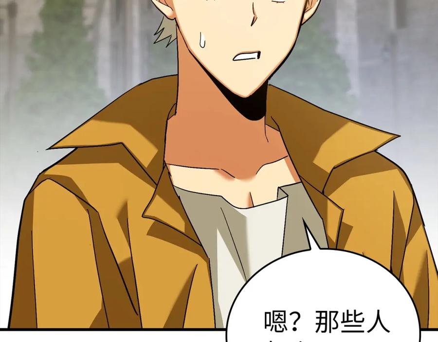 圣子是什么狗屁，这是现代医学的力量 - 第31话 国际象棋 - 第210张图