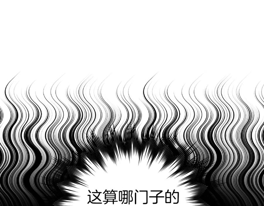 圣子是什么狗屁，这是现代医学的力量 - 第31话 国际象棋 - 第26张图