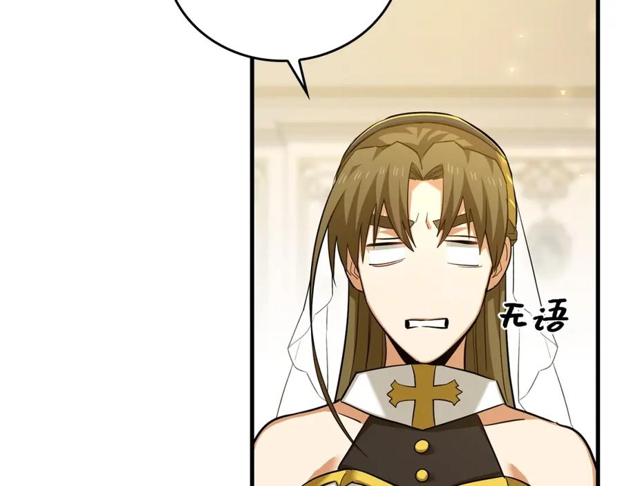 圣子是什么狗屁，这是现代医学的力量 - 第31话 国际象棋 - 第102张图