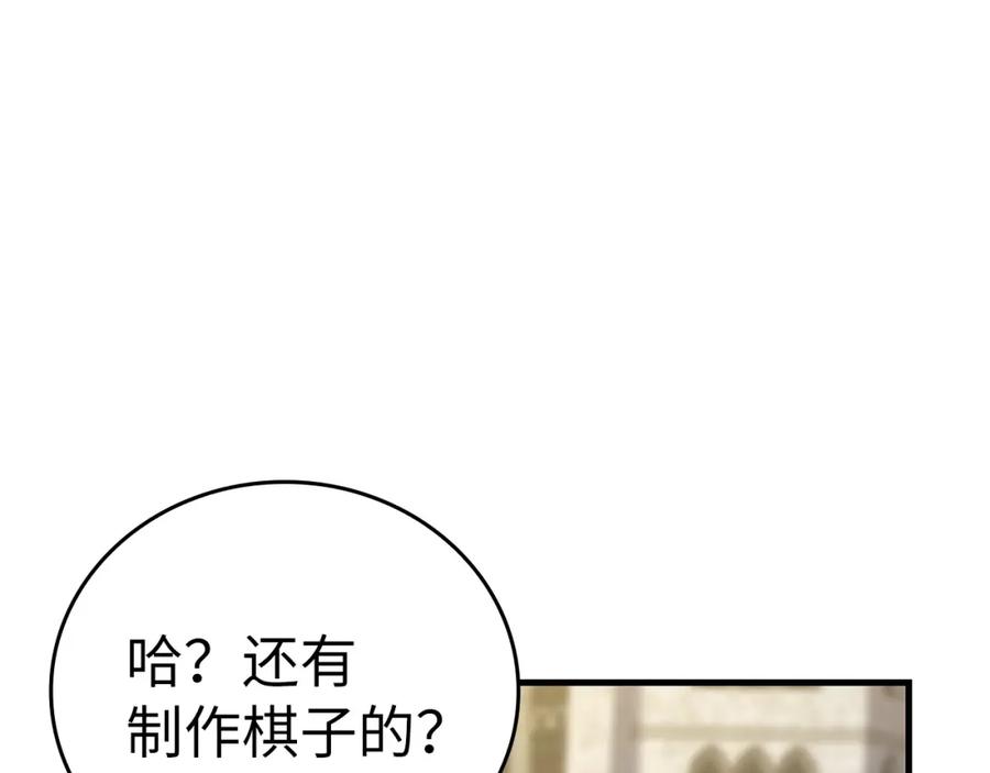 圣子是什么狗屁，这是现代医学的力量 - 第31话 国际象棋 - 第214张图