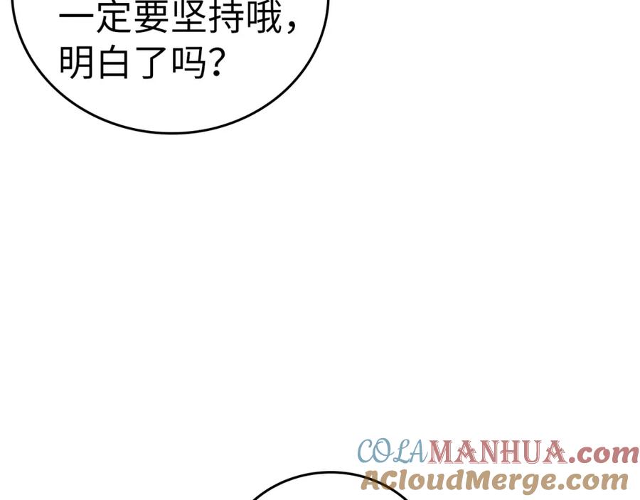 圣子是什么狗屁，这是现代医学的力量 - 第31话 国际象棋 - 第53张图