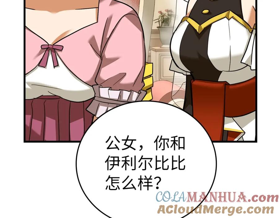 圣子是什么狗屁，这是现代医学的力量 - 第31话 国际象棋 - 第141张图