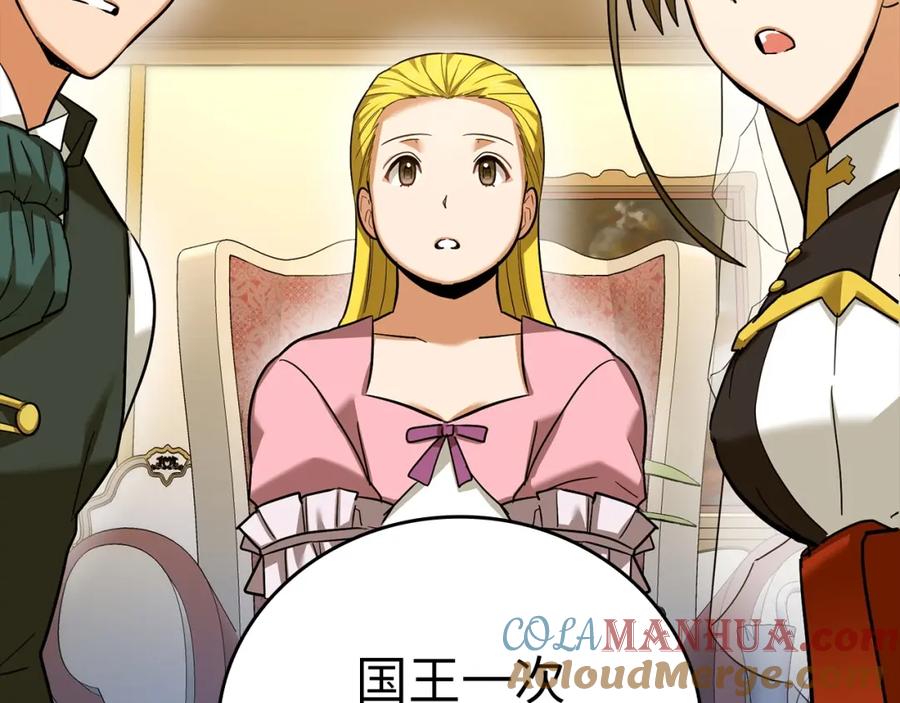 圣子是什么狗屁，这是现代医学的力量 - 第31话 国际象棋 - 第129张图