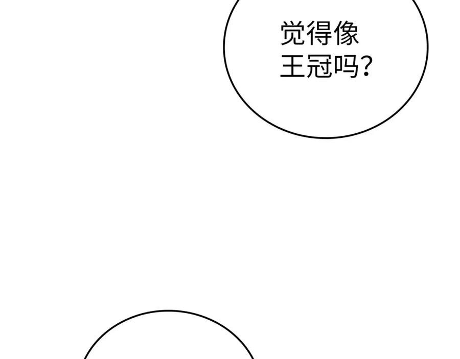 圣子是什么狗屁，这是现代医学的力量 - 第31话 国际象棋 - 第98张图