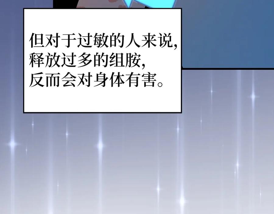 圣子是什么狗屁，这是现代医学的力量 - 第31话 国际象棋 - 第16张图