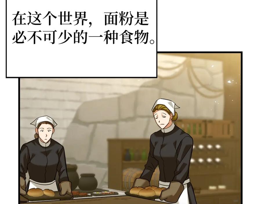 圣子是什么狗屁，这是现代医学的力量 - 第31话 国际象棋 - 第70张图