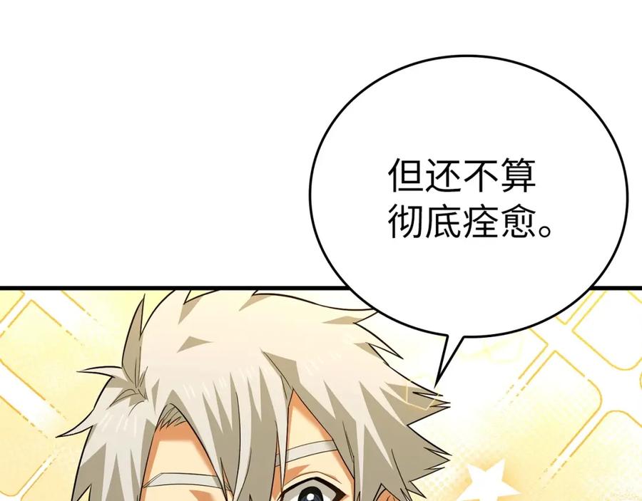 圣子是什么狗屁，这是现代医学的力量 - 第31话 国际象棋 - 第51张图