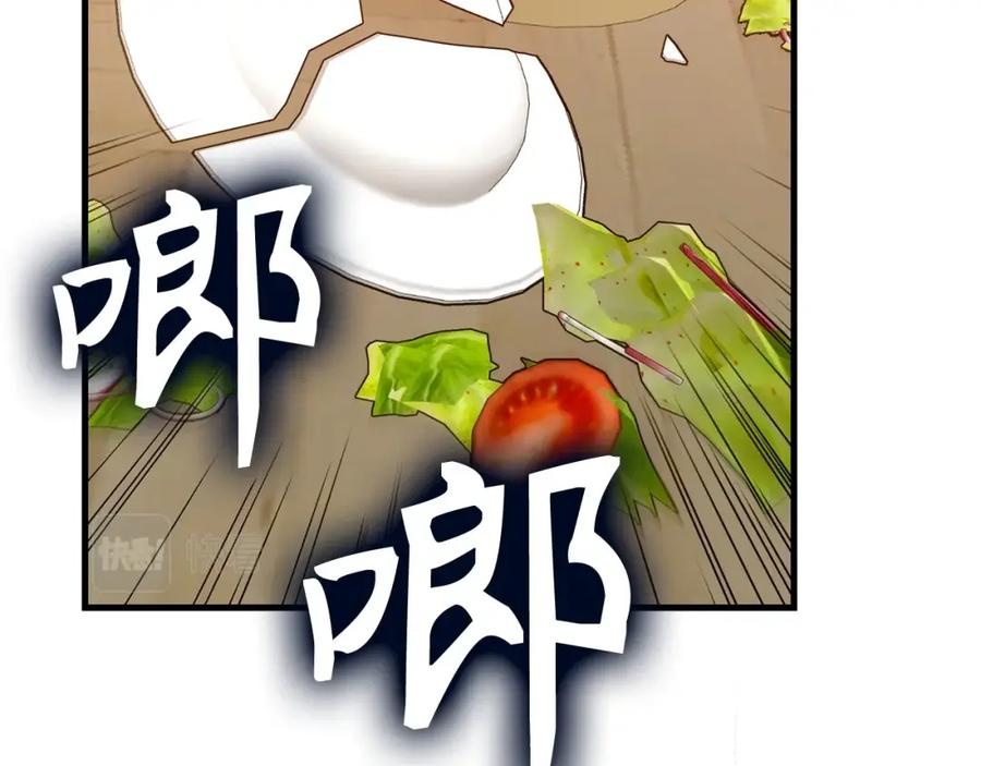 圣子是什么狗屁，这是现代医学的力量 - 第31话 国际象棋 - 第64张图