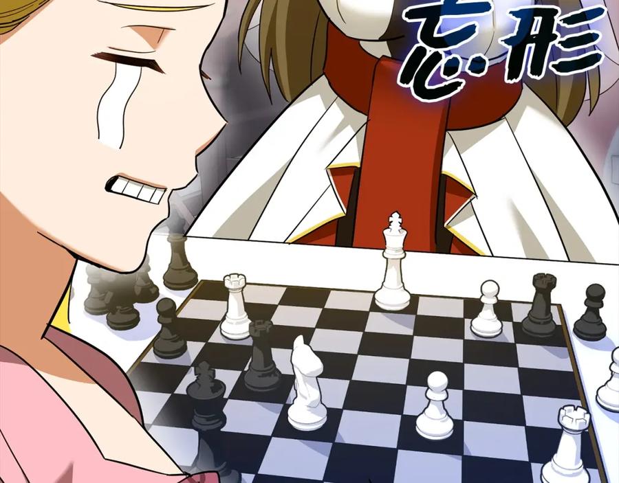 圣子是什么狗屁，这是现代医学的力量 - 第31话 国际象棋 - 第162张图