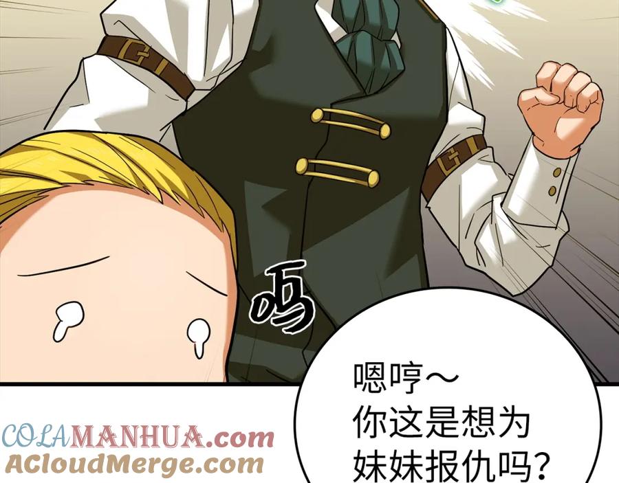 圣子是什么狗屁，这是现代医学的力量 - 第31话 国际象棋 - 第169张图