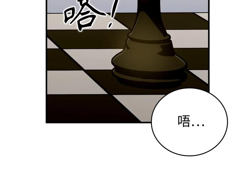 圣子是什么狗屁，这是现代医学的力量 - 第31话 国际象棋 - 第179张图