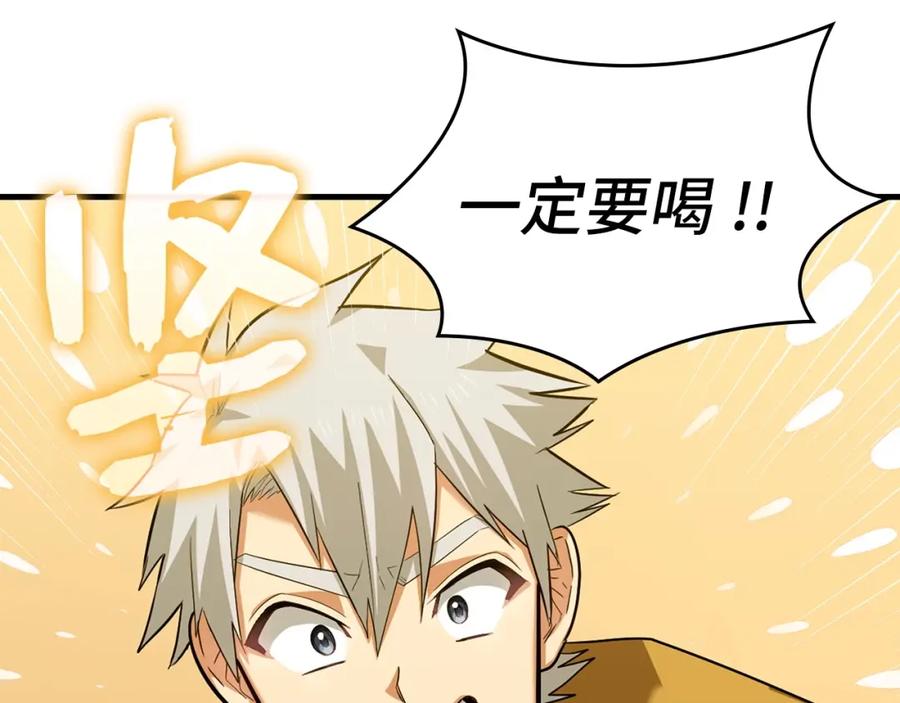 圣子是什么狗屁，这是现代医学的力量 - 第31话 国际象棋 - 第3张图