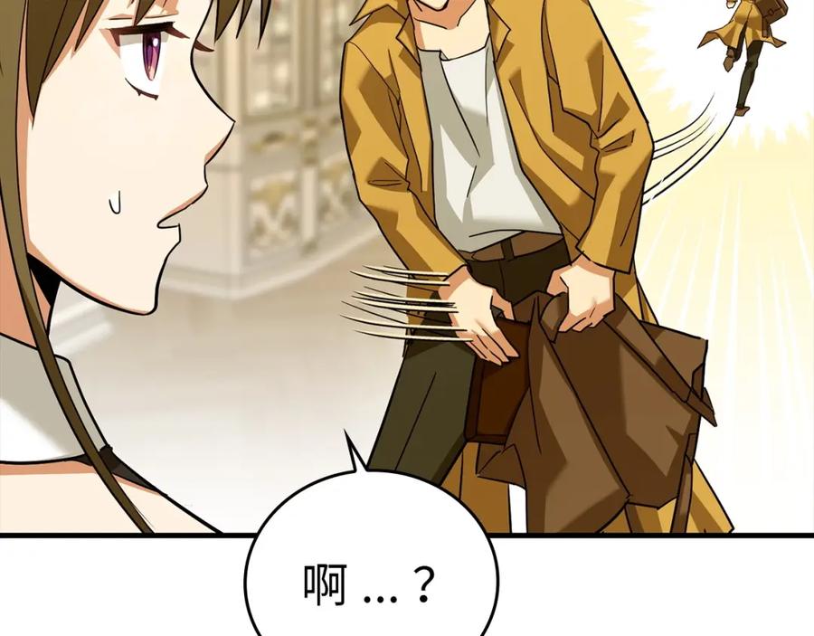 圣子是什么狗屁，这是现代医学的力量 - 第31话 国际象棋 - 第100张图