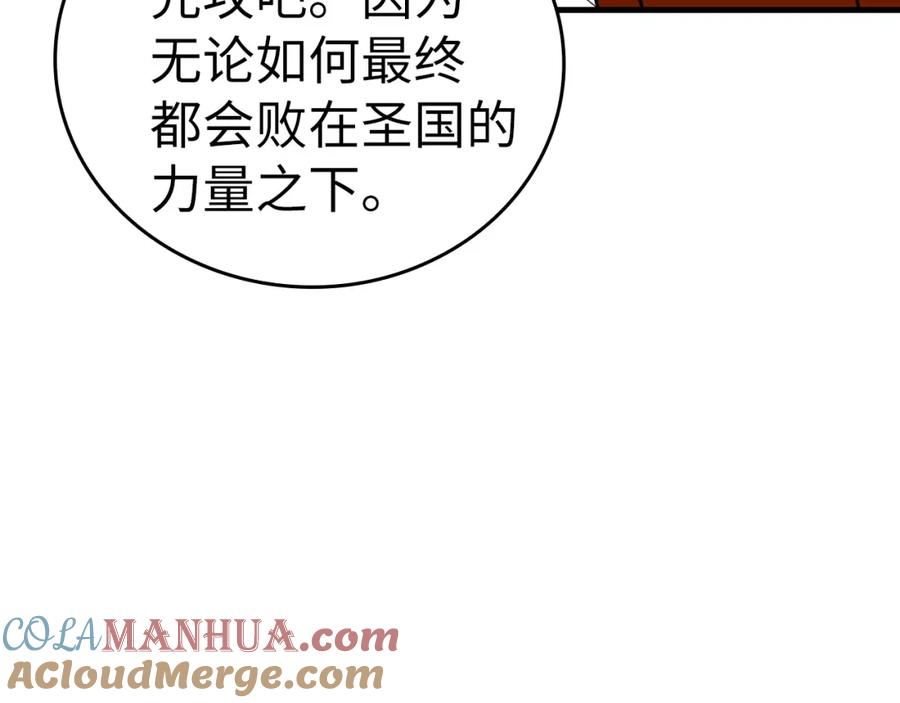 圣子是什么狗屁，这是现代医学的力量 - 第31话 国际象棋 - 第173张图