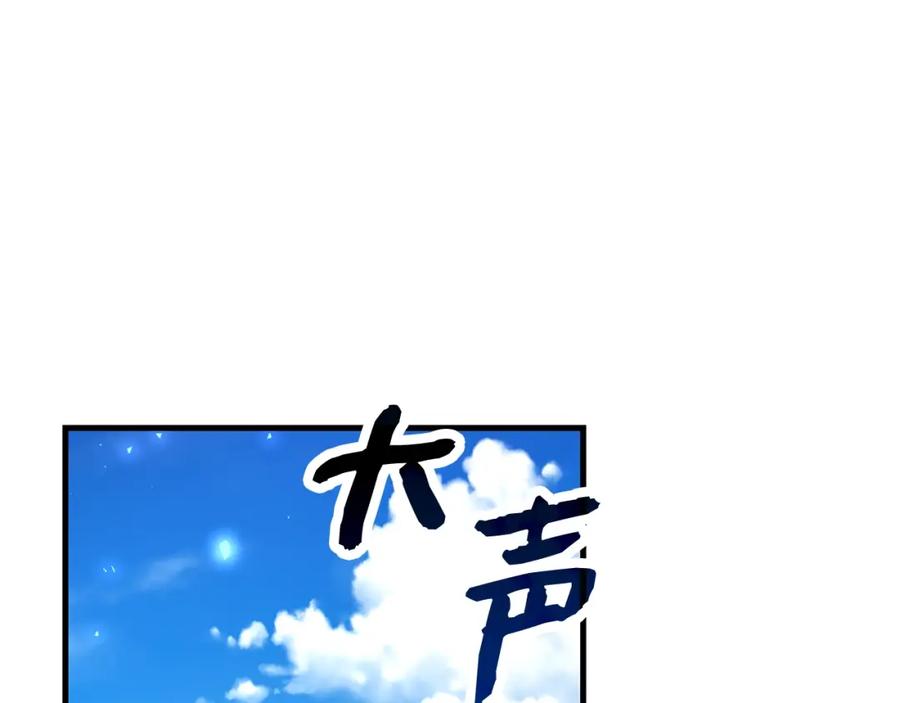 圣子是什么狗屁，这是现代医学的力量 - 第31话 国际象棋 - 第191张图