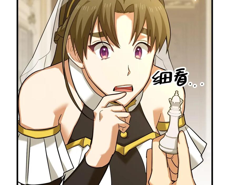 圣子是什么狗屁，这是现代医学的力量 - 第31话 国际象棋 - 第96张图