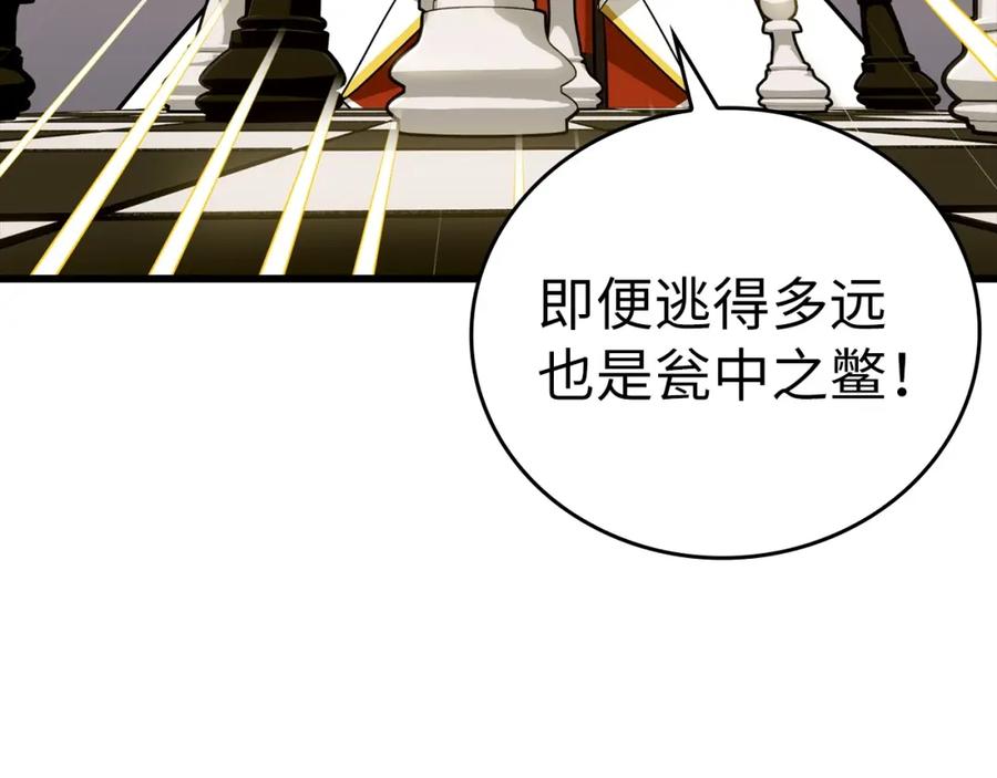 圣子是什么狗屁，这是现代医学的力量 - 第31话 国际象棋 - 第159张图