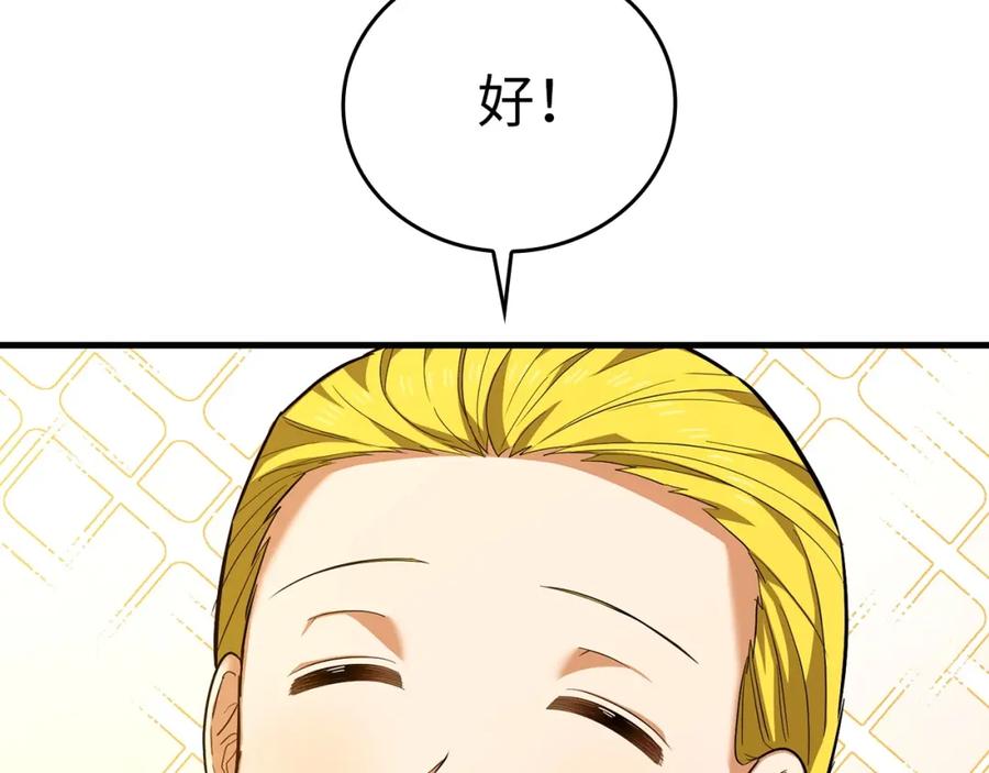 圣子是什么狗屁，这是现代医学的力量 - 第31话 国际象棋 - 第54张图