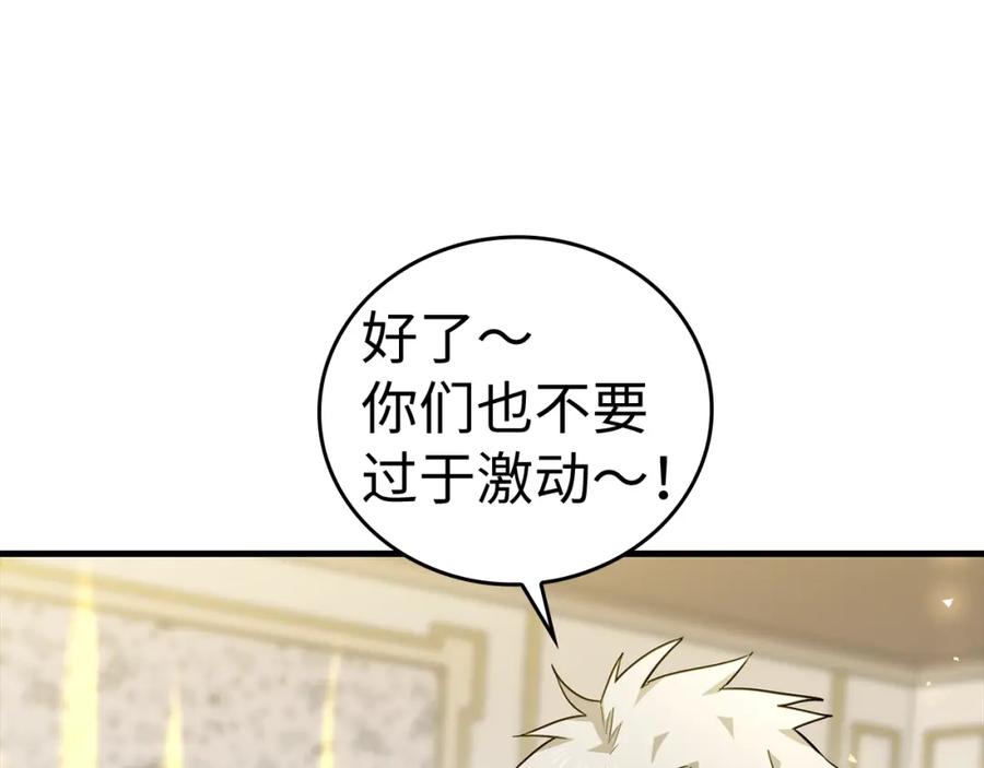 圣子是什么狗屁，这是现代医学的力量 - 第31话 国际象棋 - 第187张图