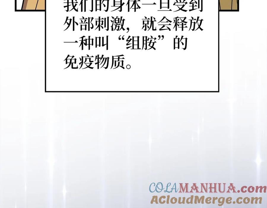 圣子是什么狗屁，这是现代医学的力量 - 第31话 国际象棋 - 第13张图