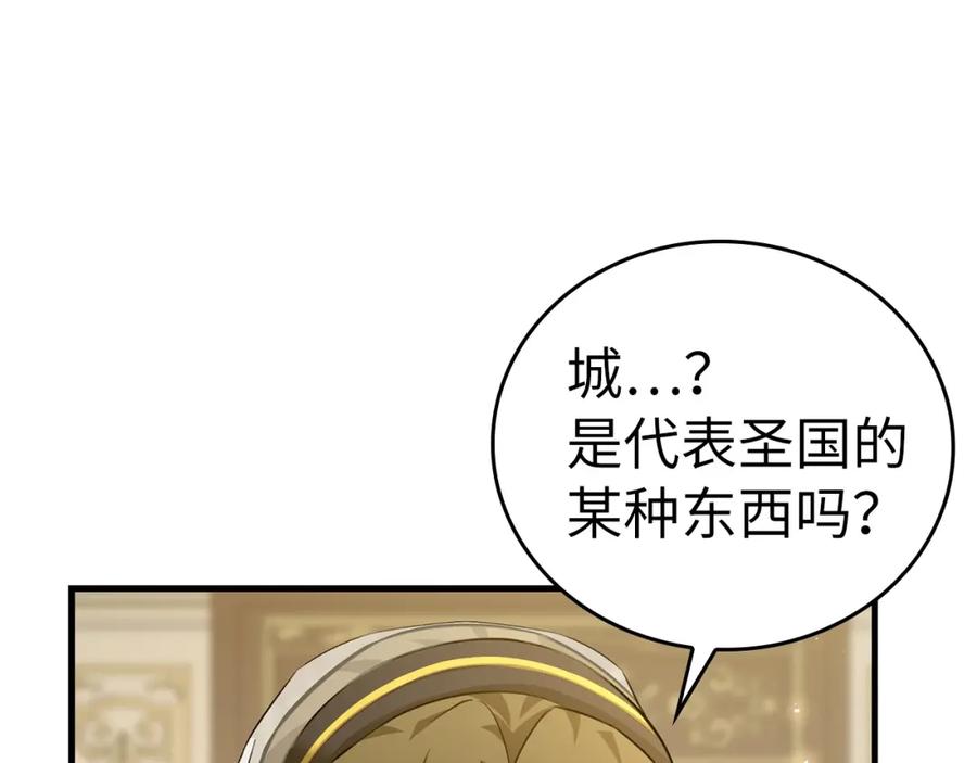 圣子是什么狗屁，这是现代医学的力量 - 第31话 国际象棋 - 第95张图