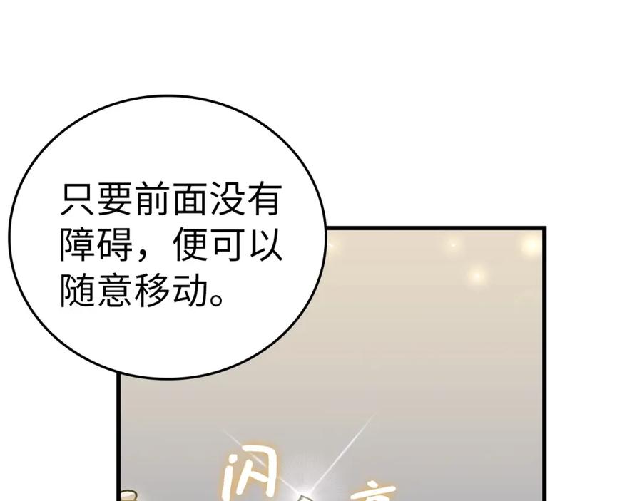 圣子是什么狗屁，这是现代医学的力量 - 第31话 国际象棋 - 第132张图