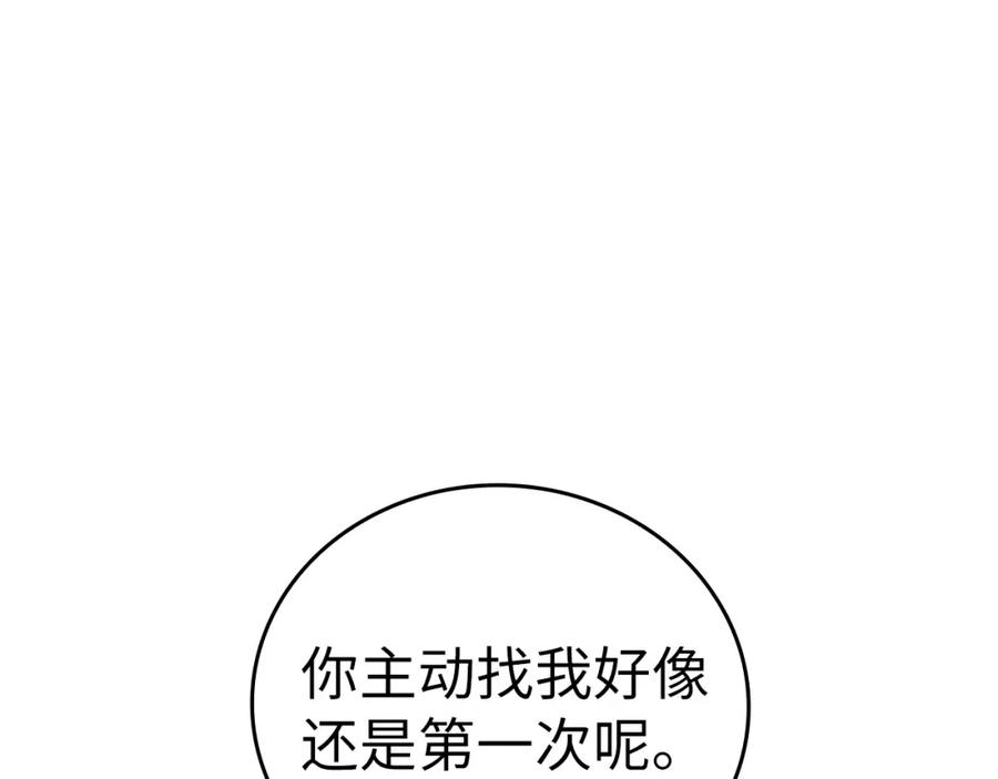 圣子是什么狗屁，这是现代医学的力量 - 第31话 国际象棋 - 第107张图