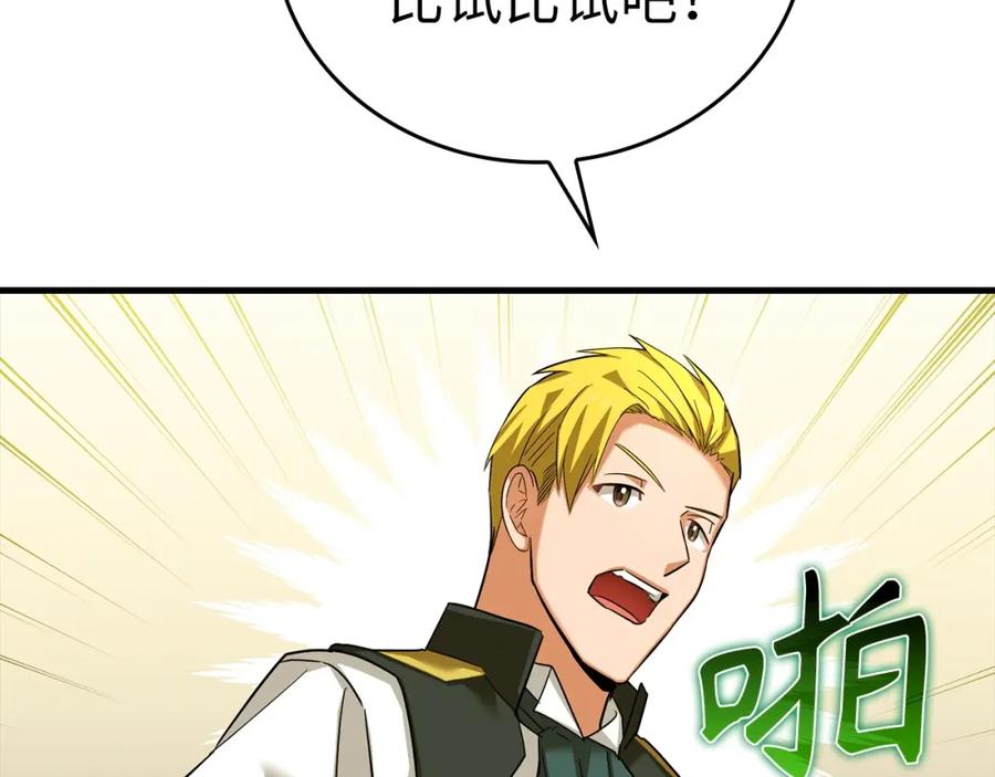 圣子是什么狗屁，这是现代医学的力量 - 第31话 国际象棋 - 第168张图