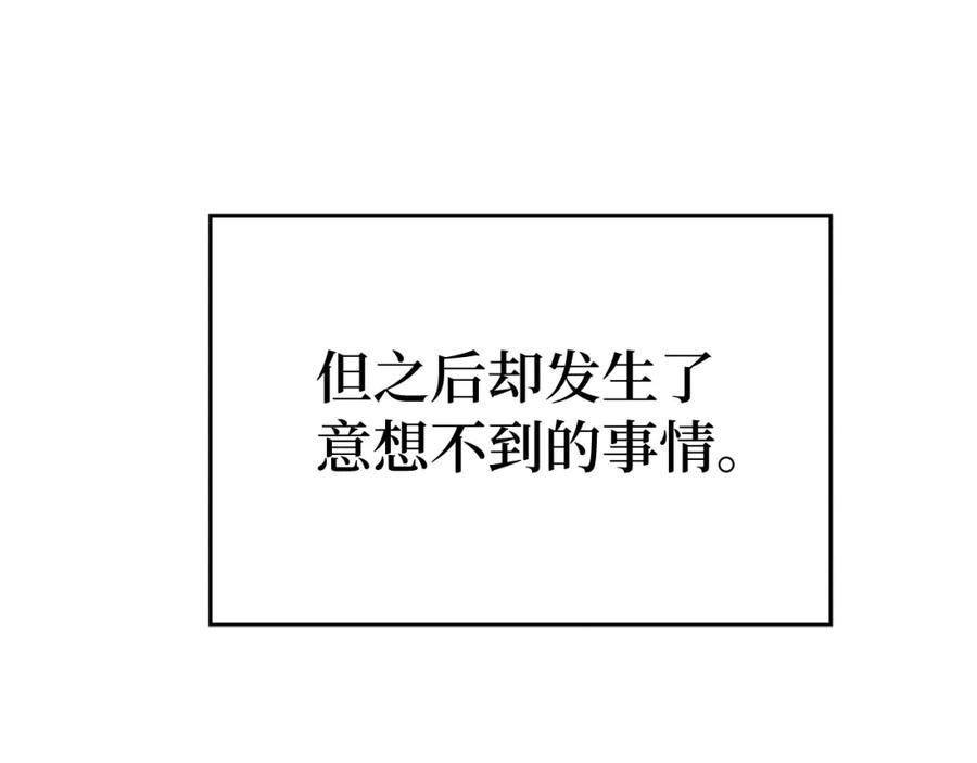 圣子是什么狗屁，这是现代医学的力量 - 第31话 国际象棋 - 第190张图