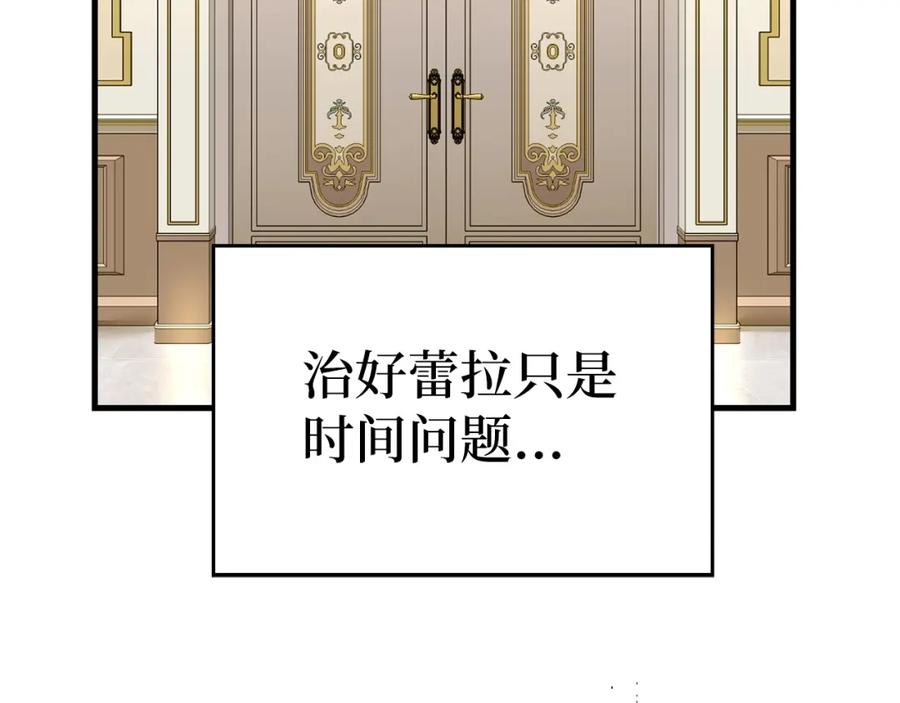 圣子是什么狗屁，这是现代医学的力量 - 第31话 国际象棋 - 第60张图