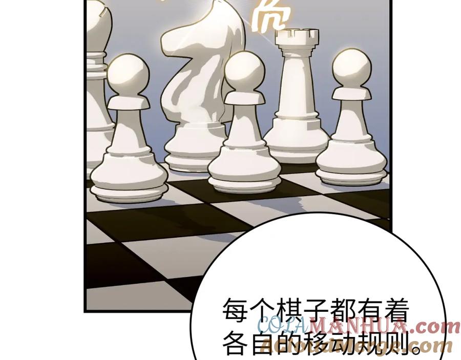 圣子是什么狗屁，这是现代医学的力量 - 第31话 国际象棋 - 第133张图