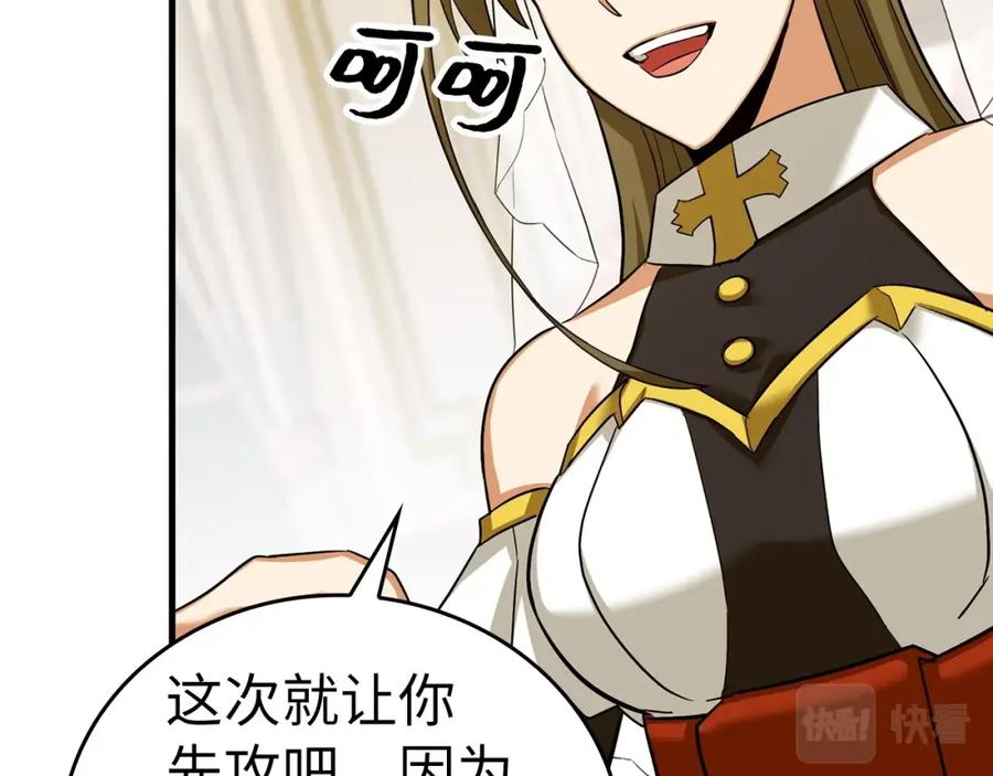 圣子是什么狗屁，这是现代医学的力量 - 第31话 国际象棋 - 第172张图